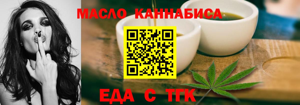 Калининград  Печенье с ТГК марихуана  Вход с VPN 