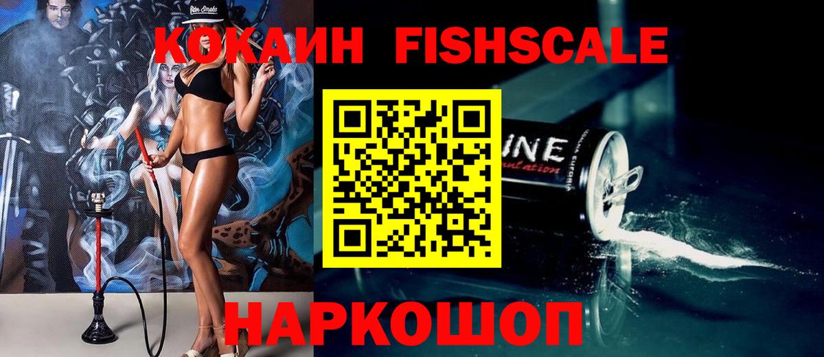 КОКАИН 99% Калининград