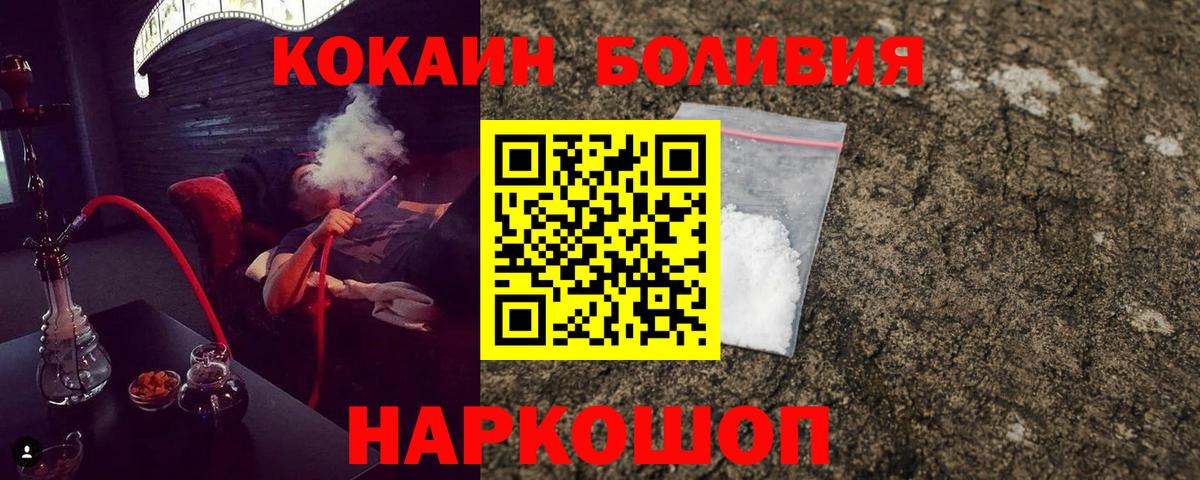 КОКАИН VHQ  Вход с VPN  Калининград  Cocaine Fish Scale 