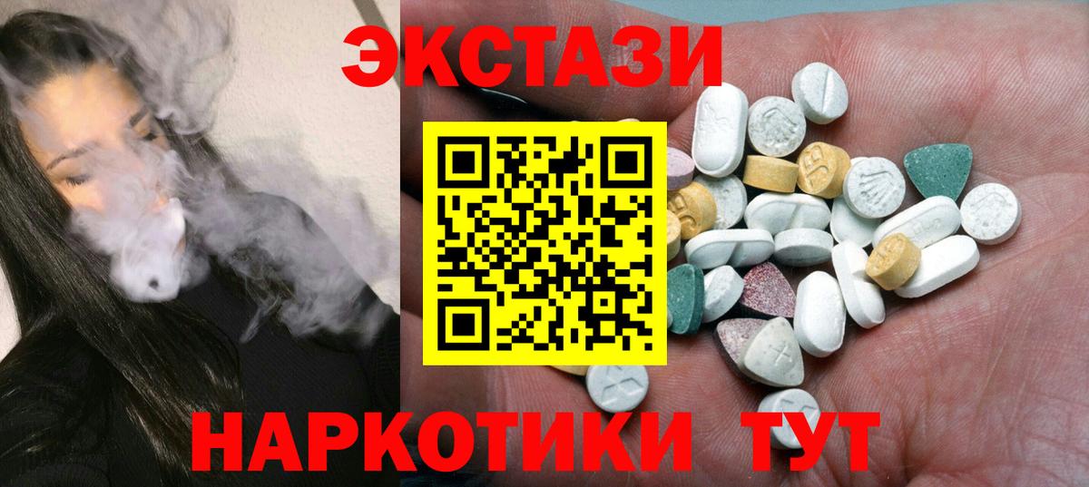 ЭКСТАЗИ mix  Ecstasy бентли  Экстази  Вход с VPN  Калининград 