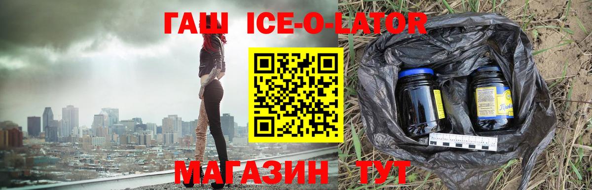 Гашиш hashish  Вход с VPN  ГАШ VHQ  Калининград 