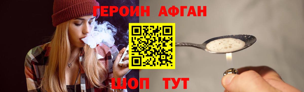 Калининград  ГЕРОИН гречка  ГЕРОИН  Вход с VPN 