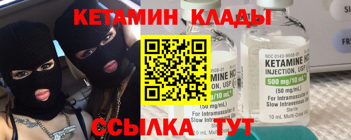 Калининград  Кетамин VHQ  Вход с VPN 