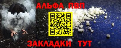альфа пвп VHQ Обь