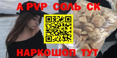 стаф Партизанск
