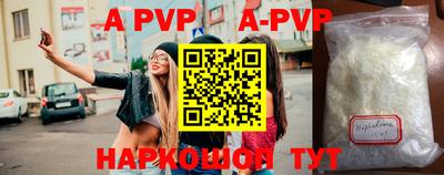 альфа пвп VHQ Обь