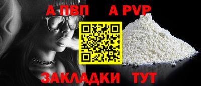 альфа пвп VHQ Обь