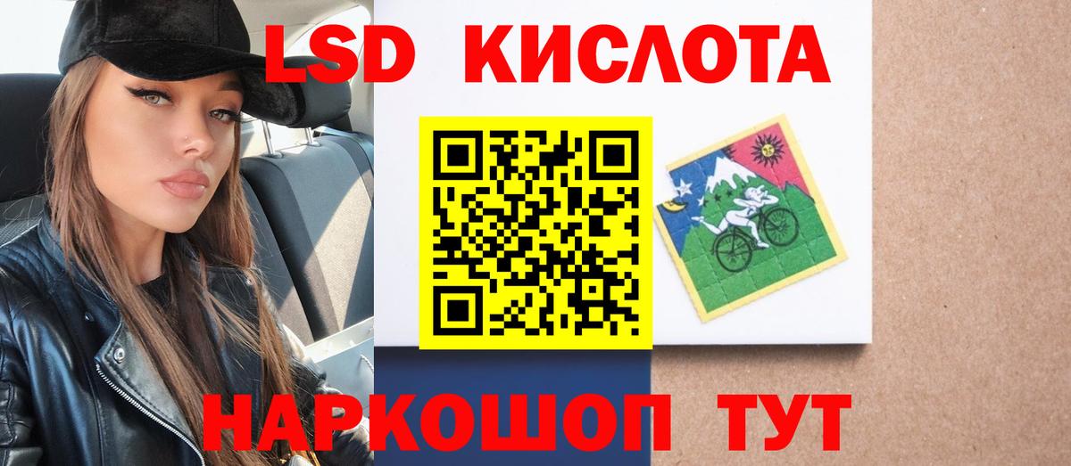 Лсд 25 экстази ecstasy Калининград