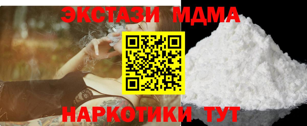 MDMA кристаллы  МДМА Molly  Калининград  Вход с VPN 