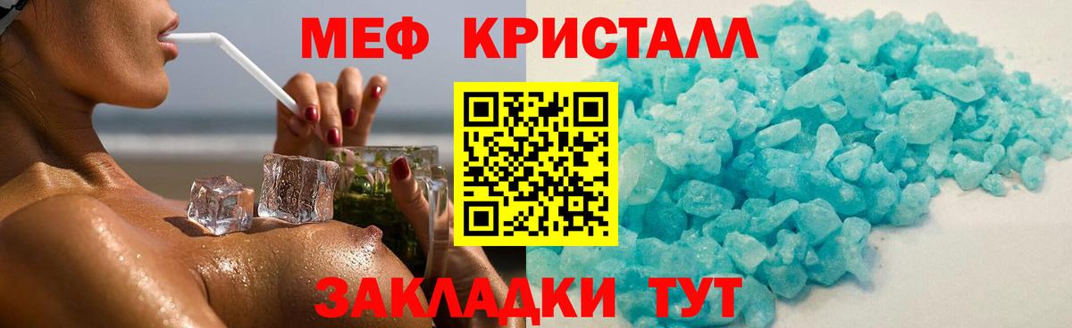 Меф мяу мяу мука Калининград