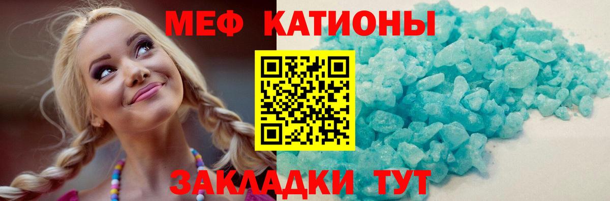 МЕФ  купить наркотик  Калининград  ссылка на мегу зеркало  Вход с VPN  МЯУ-МЯУ VHQ 