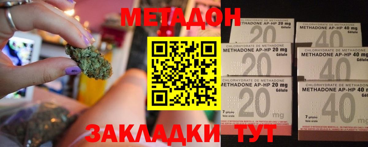 МЕТАДОН VHQ  omg ссылки  Калининград  Вход с VPN  Метадон methadone 
