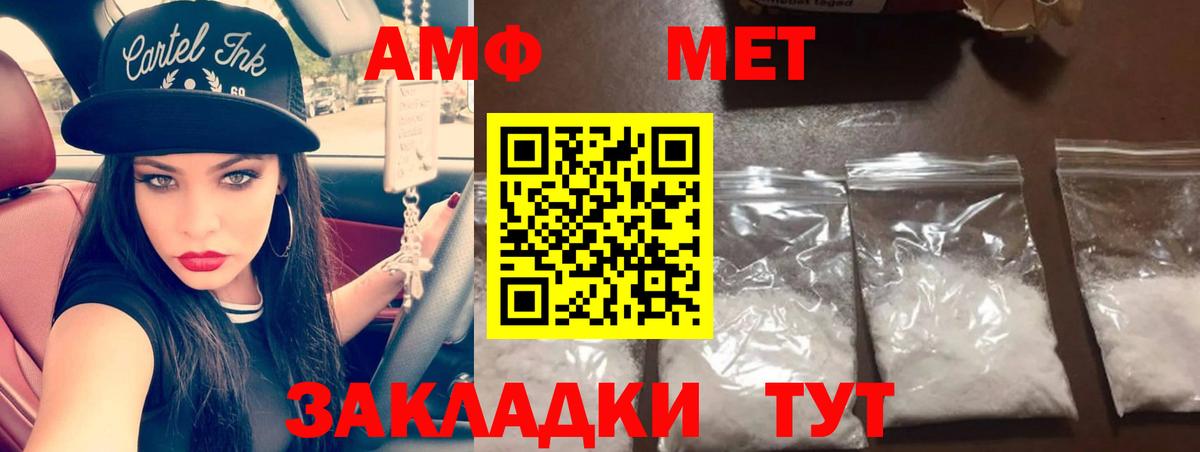 Первитин Methamphetamine Калининград