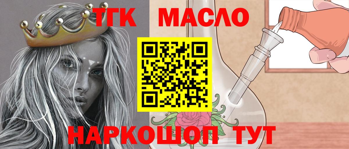 ТГК вейп Калининград