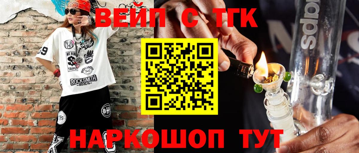 Калининград  Дистиллят ТГК THC oil  Вход с VPN  ТГК вейп с тгк 
