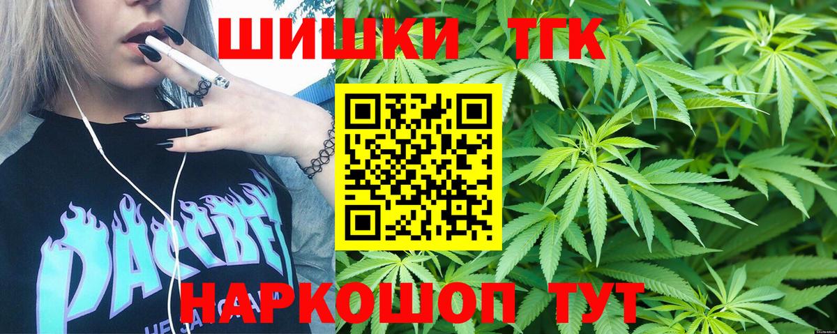 Каннабис VHQ  Конопля марихуана  Вход с VPN  Калининград 